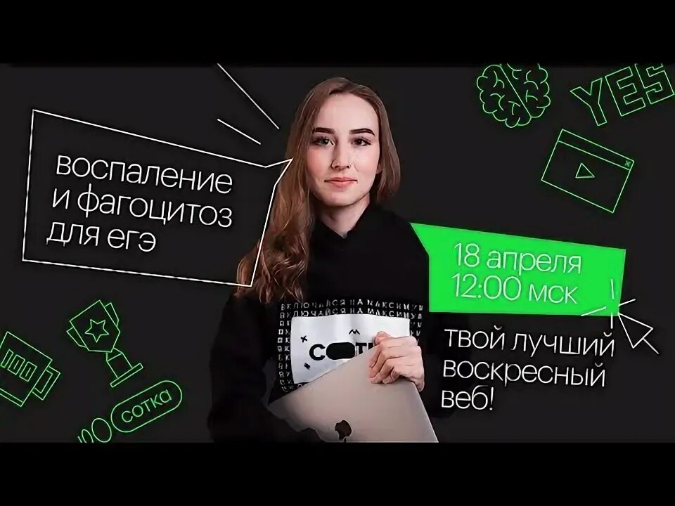 Как получить сотку. Как получить сотку
