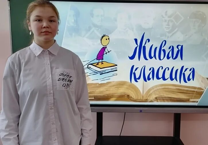 Живая классика краснодар