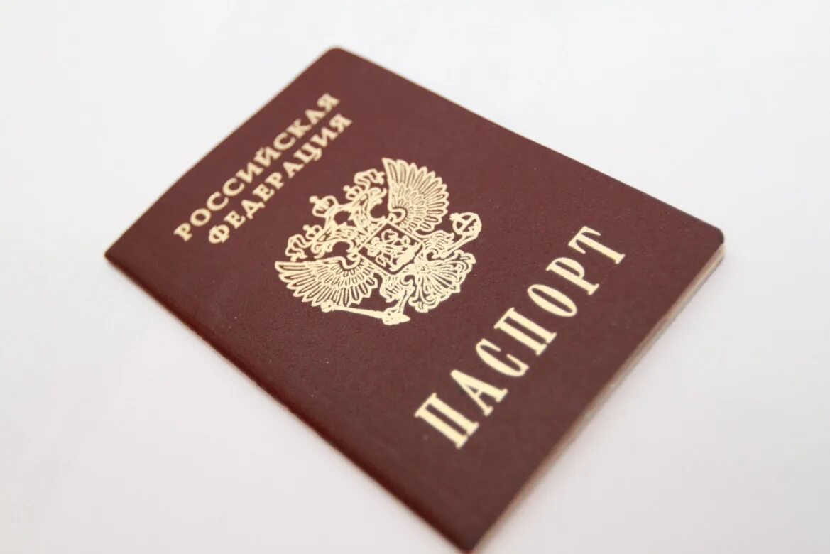 Папорт. Папорт. Папорт. Российский паспортгражданскто. Папорт.