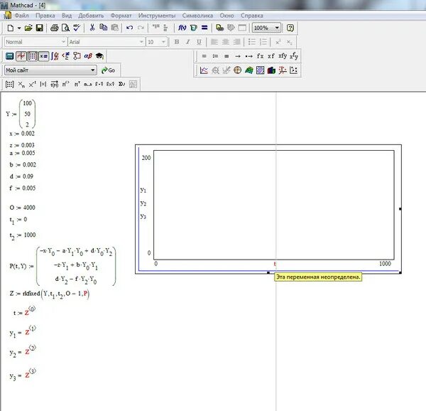 Mathcad графики не определяется. Mathcad переменная. Маткад как определить переменную. Определить переменные маткад.