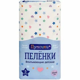 Пеленка детская 60 90
