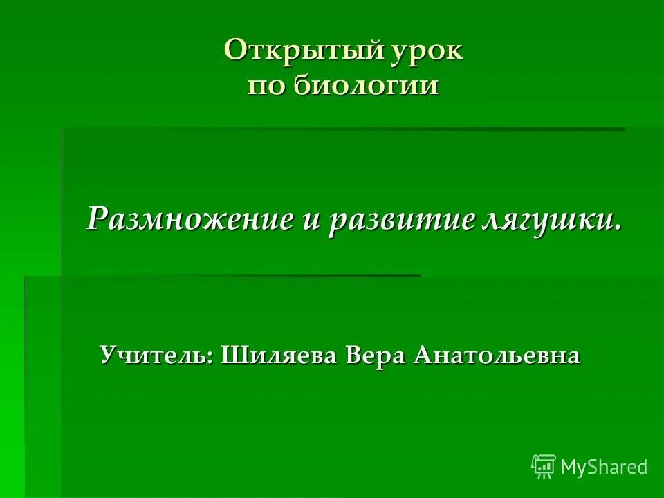 Презентация по биологии размножение. Презентация по биологии размножение