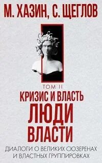 Власть т