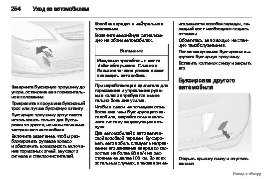 Буксировка с акпп неработающим двигателем. Буксировка авто с автоматической коробкой. инструкция по машине. буксировка неисправного транспортного средства. можно ли буксировать на автомате другую машину.