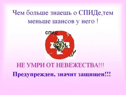 Значит защищен