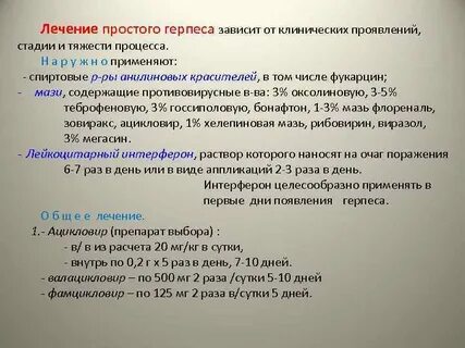Лечение простыми средствами