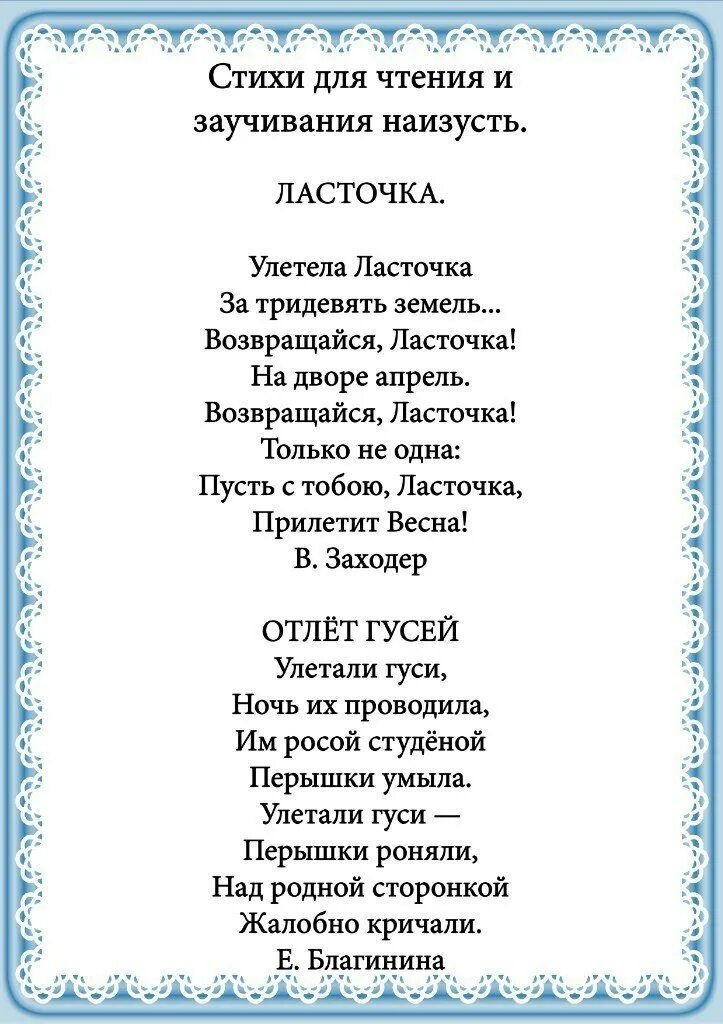 Стишки для разучивания. Стихи для заучивания. Детские стихи для заучивания наизусть. Стихи 1 класс для заучивания. Стихотворение учить 4 класс