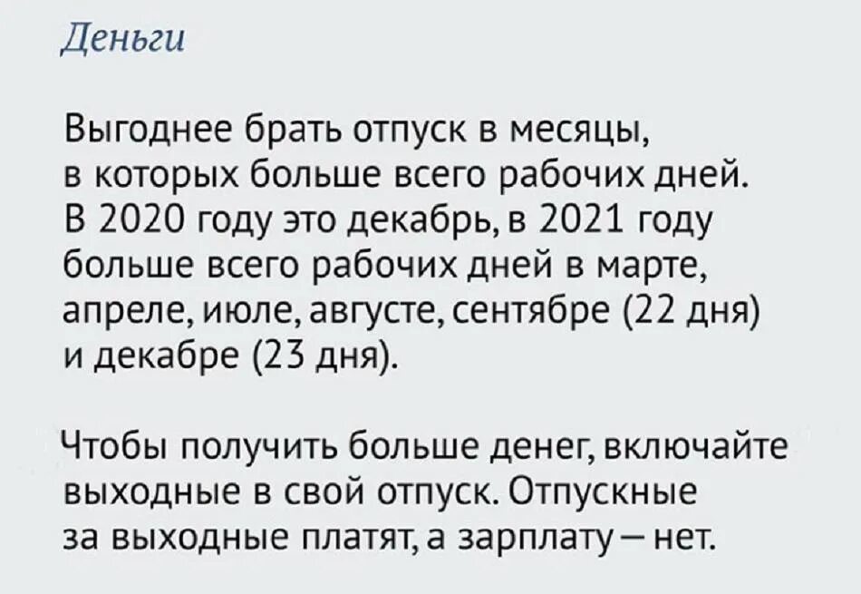 Какого числа выходить на работу 2025