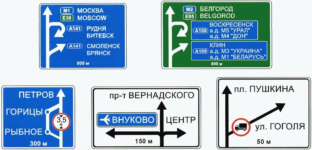 Окпд дорожные знаки. Дорожный знак 6.9.1 указатель направлений. Дорожные знаки 6.9.1 6.9.2 6.10.1 6.12. Знак 6.9.2 предварительный указатель направлений. Дорожный знак 6.10.1 указатель направлений.