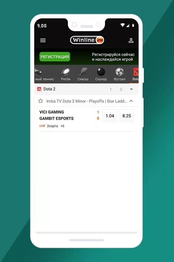 Приложение винлайн для андроида winline apk info. Винлайн Скриншот. Скриншот андроида Винлайн. Винлайн победа Скриншот. Скрин с приложения Винлайн андроид.