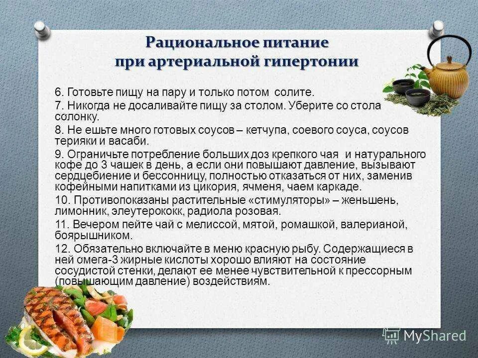 Какими продуктами можно понизить давление