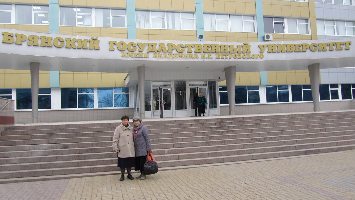 Университет имени Петровского в Брянске. БГУ Петровского Брянск. БГУ 2 корпус Брянск. БГУ Петровского Брянск юридический Факультет. Бгу имени петровского