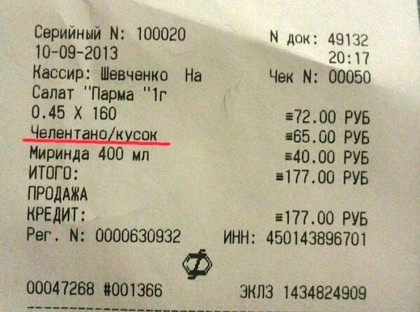 596 договоров в рублях. направление расходов. итого 400 руб. прейскурант на химчистку автомобиля. чек из магазина пятерочка.