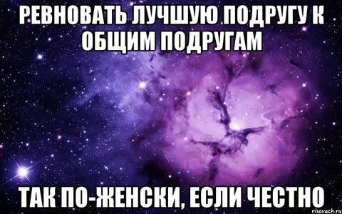 Ревную девушку другому