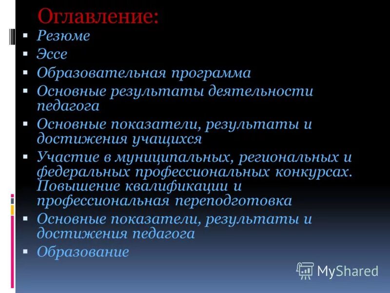 эссе учебная практика