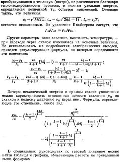Прямая скачка