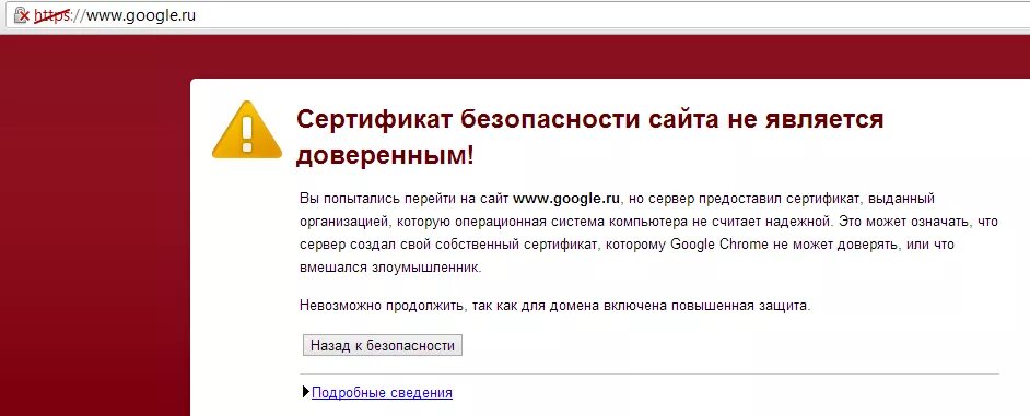 Информация по сайту ответы. Сертификат безопасности для сайта. Электронный сертификат безопасности. Сертификат безопасности для компьютера. Отсутствует сертификат безопасности сайта.