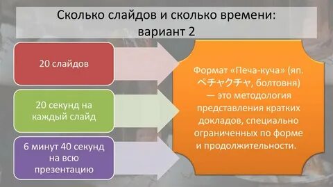 Презентация во сколько раз больше меньше
