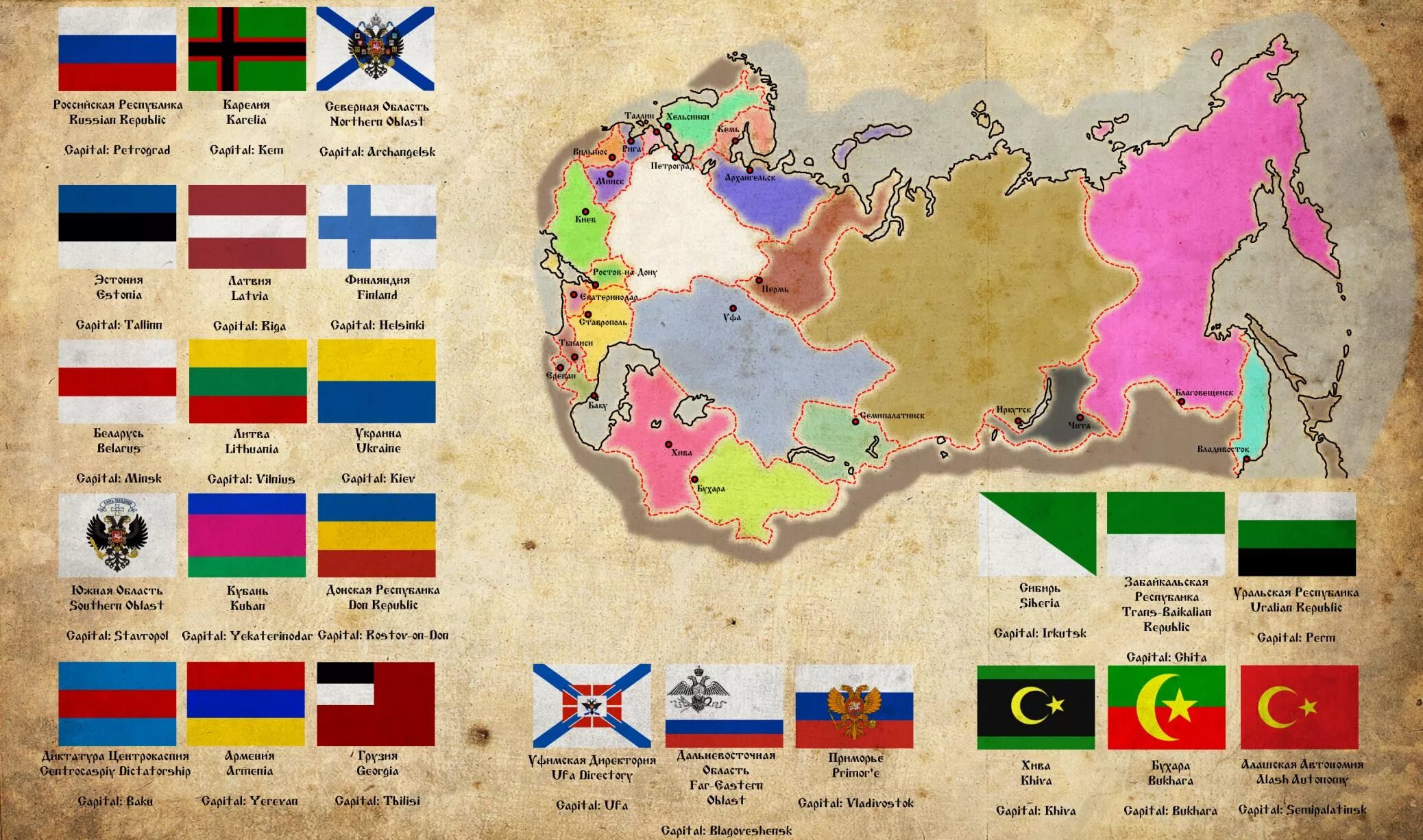 Альтернативная история новинки 2020. Карта Российской Республики альтернативная. Альтернативная история России карта. Альтернативная история Российской империи карта. Альтернативная карта Российской империи.