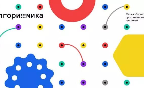 Алгоритмика 2025. Алгоритмика программирование. алгоритмика для дошкольников задания. logo программирование для детей. программирование для дошкольников задания.