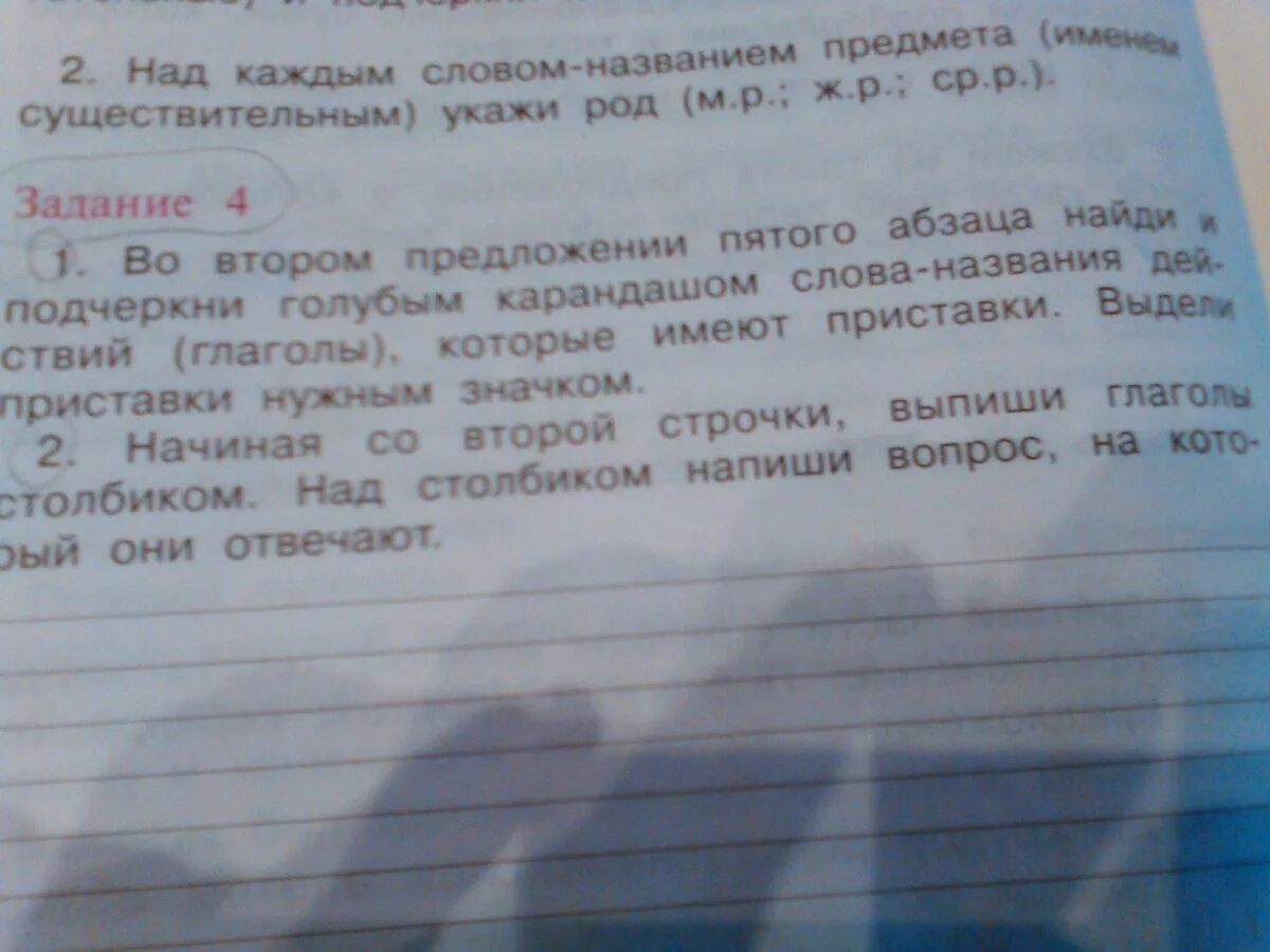 Выпишите из текста слово которое имеет значение