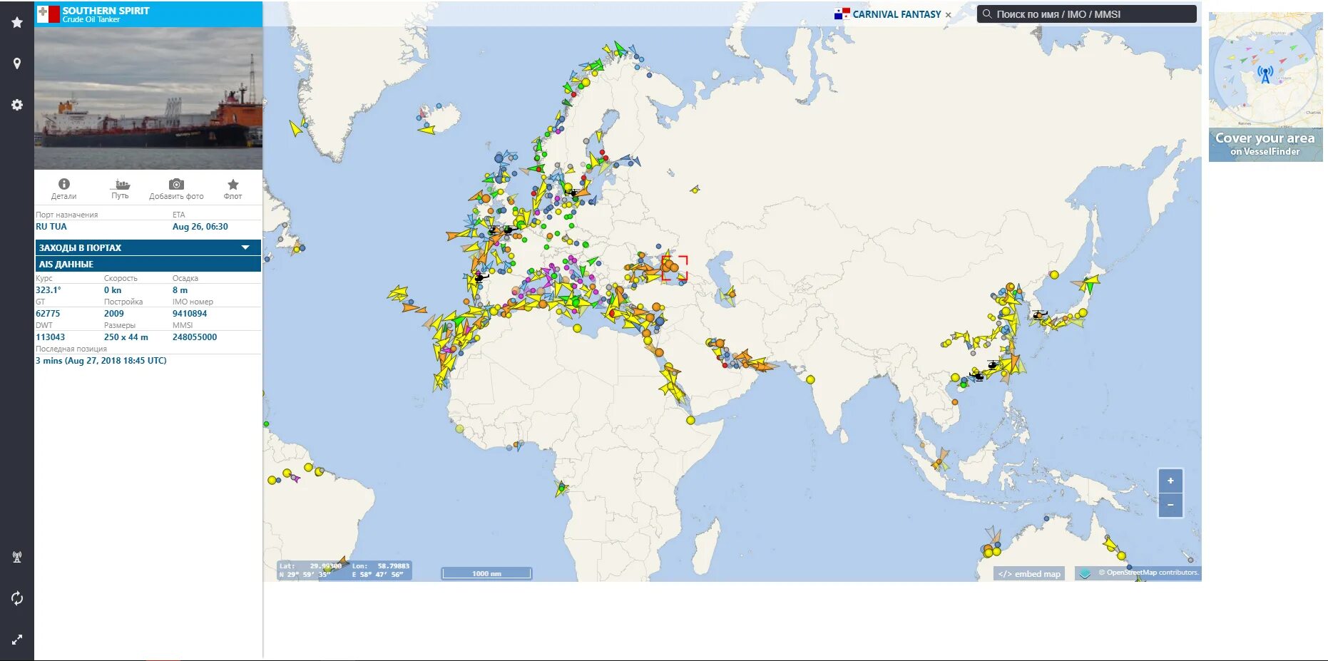 Карта морских судов в реальном времени. Карта передвижения судов в реальном времени. Расположение судов в реальном времени. Карта движения судов. Найти судно на карте в реальном времени