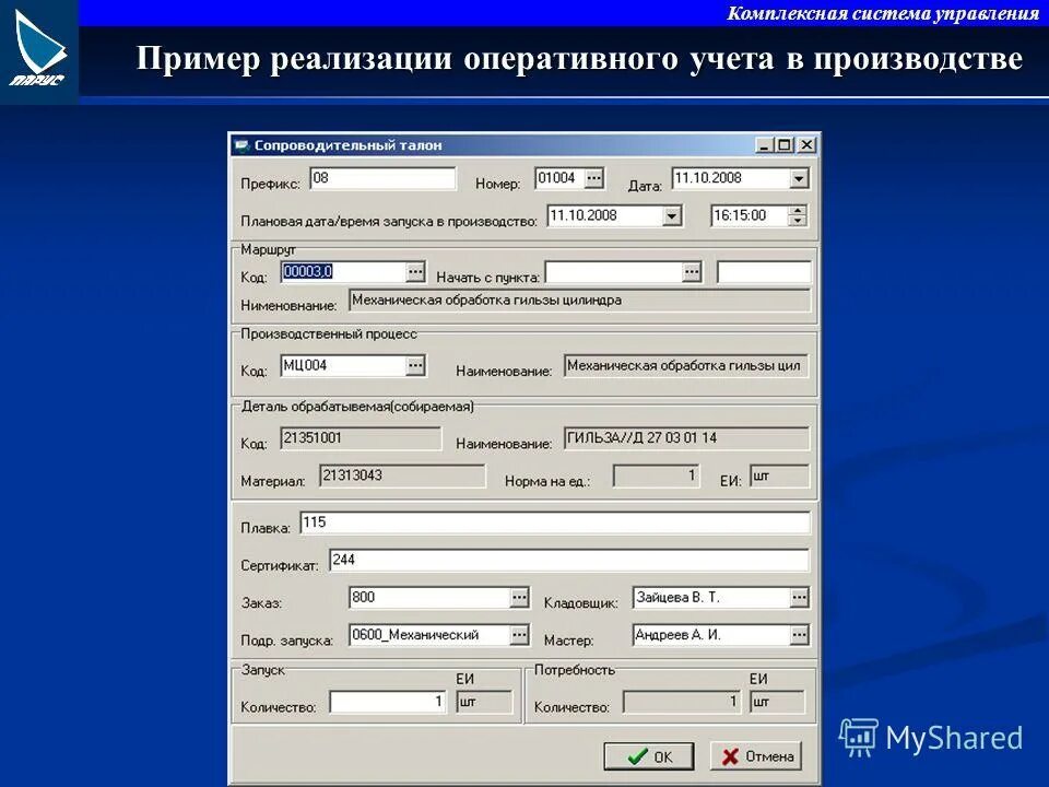 Менеджер учетных данных. Менеджер учетных данных. Управление данными. Примеры управления данными. Примеры управления данными.