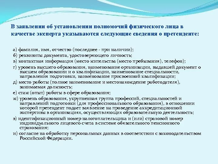 Полномочия физическое лицо юридическое лицо