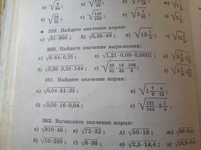 Значение выражения 37 7 минус 9 7. ( 2-Корень 6)вторых + 4корень6. Найти значение выражения с квадратными корнями. Корень из выражения. Вычислите значение корня.