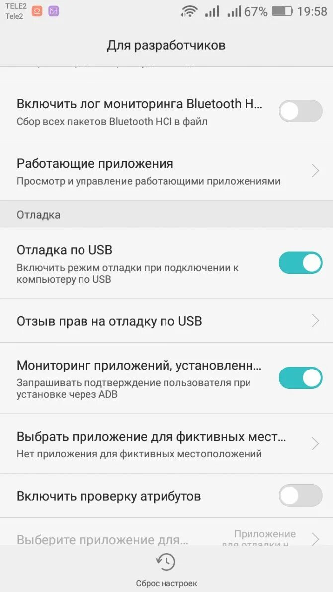 Как включить режим разработчика на хонор. Как включить usb на телефоне honor. настройки приложения хонор. хуавей раздать интернет с телефона. как подключить хонор к компьютеру через usb.