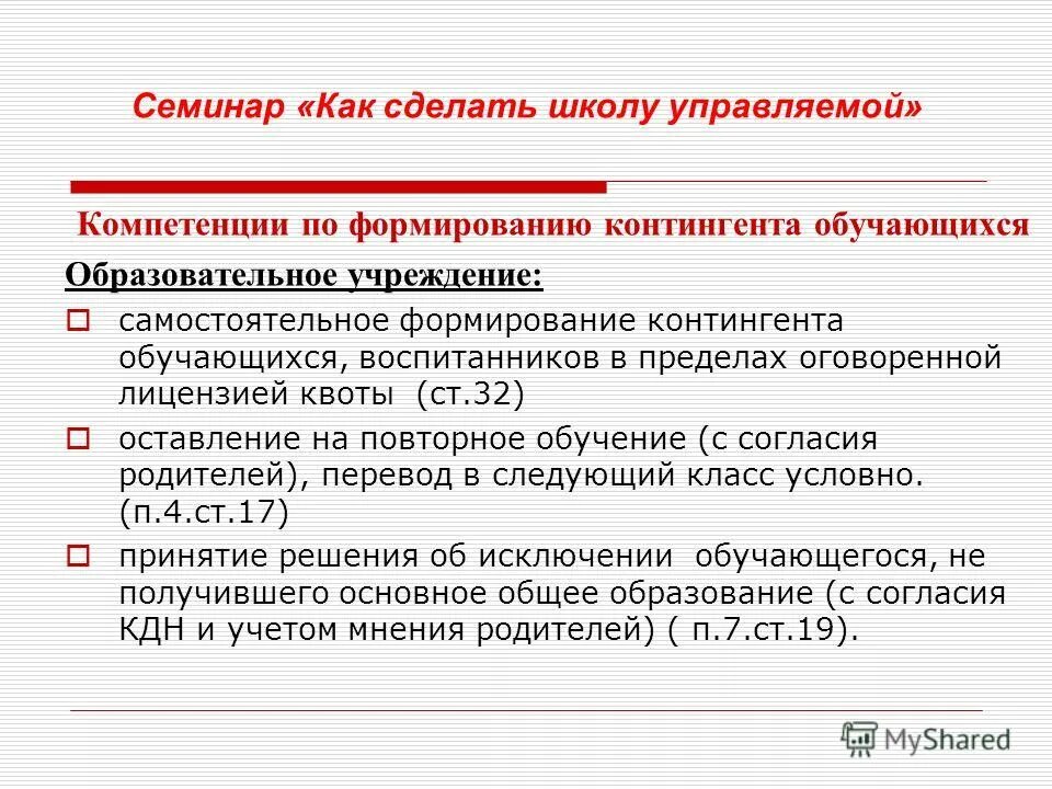 старшая школа в россии. приказ о втором иностранном языке в школе. 2010 1122н. отмена обязательного образования. обслуживаем контингент в школе.