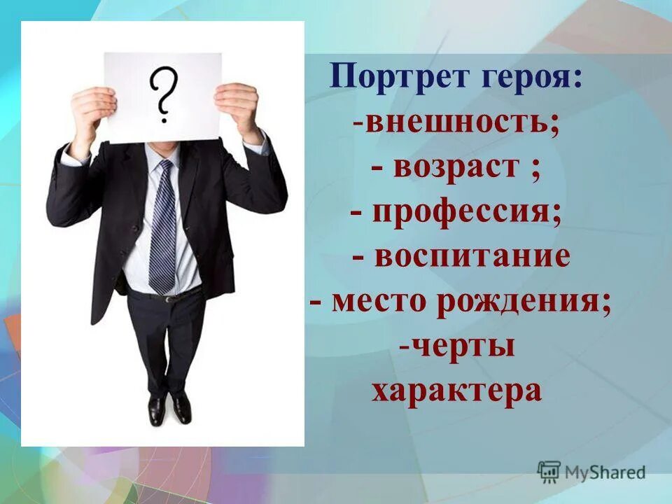Профессиональное самоопределение. Общение педагога и ученика. Личность профессия воспитание. Воспитание целеустремленного, воспитанного и. Личность профессия воспитание.