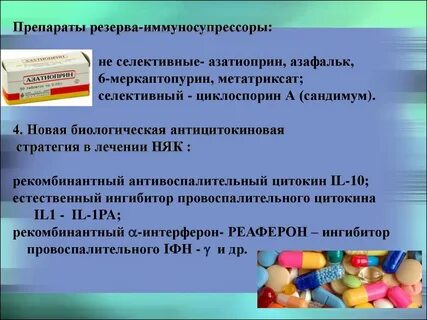 Цитостатики препараты названия