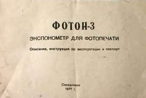 Три фотон