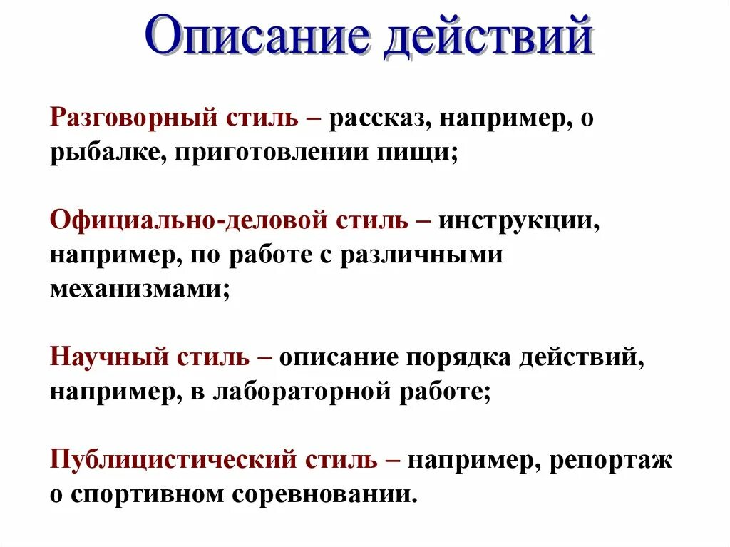 Напишите инструкции например