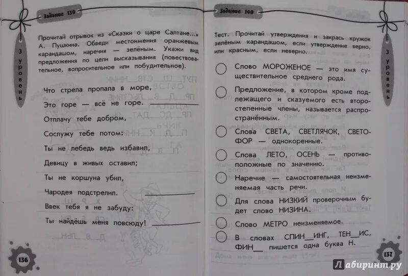 Низина проверочное. Светлячок русский язык без проблем. Предложение со словом Светлячок. Светлячок проверочное слово. Составить предложение со словом Светлячок.