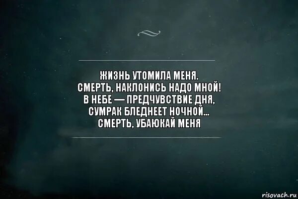 Объясните слово смерти. Цитаты про смерть. Афоризмы про смерть. Слово о смерти. Статусы про смерть.