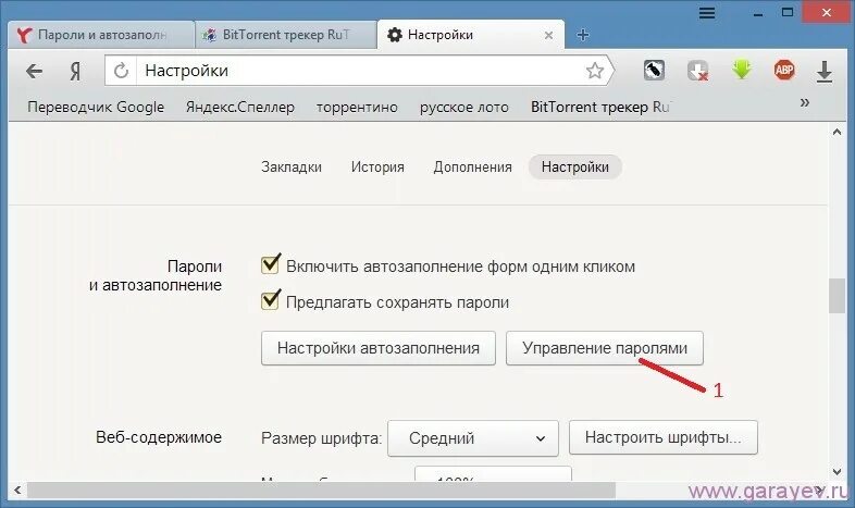 Где сохраненные в яндексе. Сохраненные пароли Яндекс. Сохранение паролей в браузере. Пароли в Яндекс браузере. Сохранённые пароли в яндексш.
