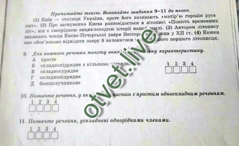 Прочитайте текст вспомните название. 389 прочитайте текст. прочитайте текст через решетку. прочитайте текст «изготовление фигур». 732 прочитайте.