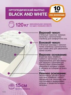 Нагрузка на матрас