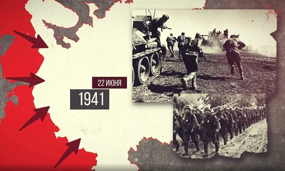 22 июня 1941 что. 22 июня 1941 фон. 4 утра 1941. 22 июня 1941 4 часа утра. надпись 22 июня 1941.