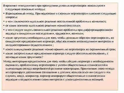 После проведенных переговоров