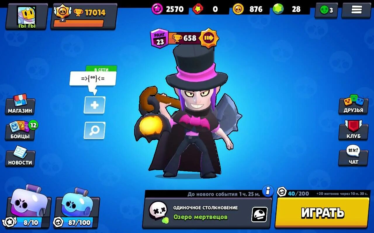 игра браво старс. браво старс скрины из игры. мини игры браво старс. Brawl stars играть. настоящую игру brawl stars.