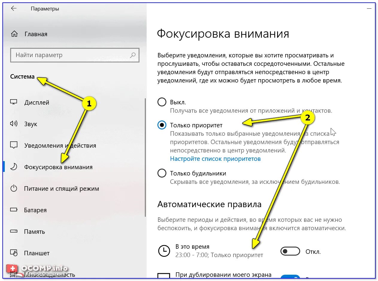 Как скрыть уведомления. Всплывающее уведомление windows. как отключить уведомления на компьютере. всплывающие уведомления windows 10. отключить уведомления в windows 10.
