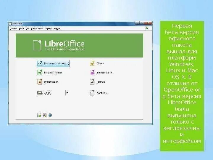 Пакет программ libreoffice. Linux офис. офисный пакет линукс. пакет офисных приложений linux. офисные приложения ос linux.