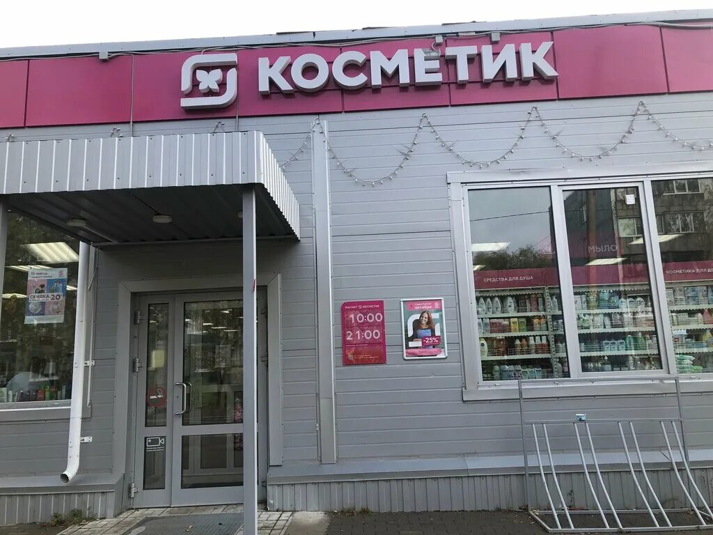 Новая ладога микрорайон в. Центр низино. Низино. Низино магазины. Низино петергоф.
