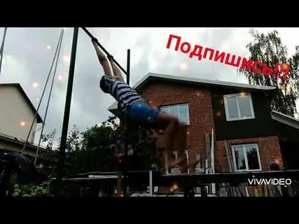 Гейнер на турнике