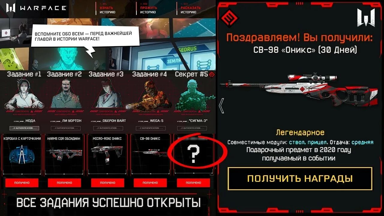 Код для задания варфейс. Омега блэк варфейс. задания варфейс. отряда омега блэк. промо в варфейсе.