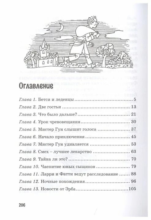 Тайна красной книги