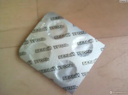 Уголь при аллергии